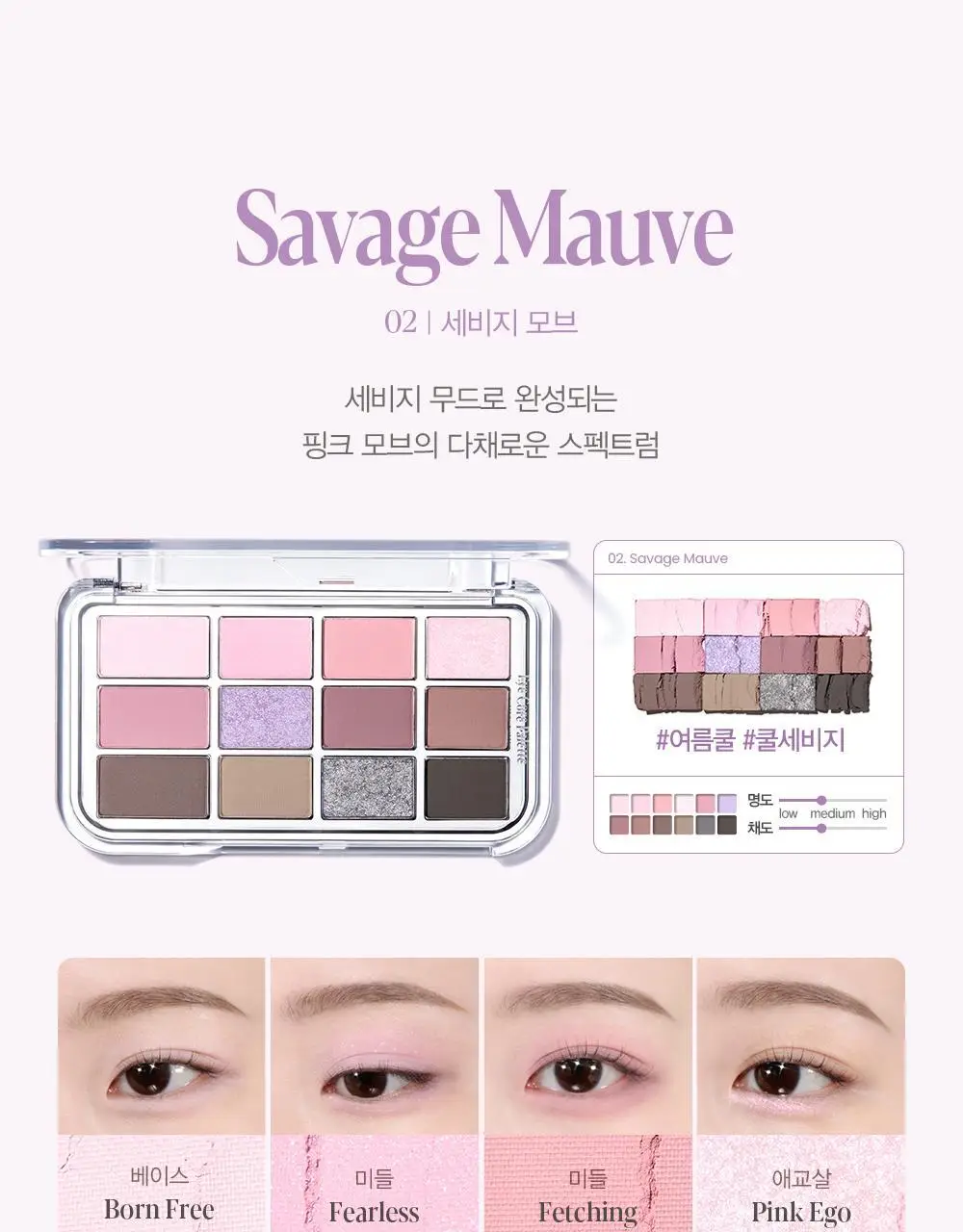 [오트라떼] 에스쁘아 아이 코어 팔레트 10 colors 상세페이지 19
